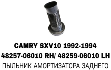 A.D.A.L AUTO пыльник амортизатора C-AB-6001/5