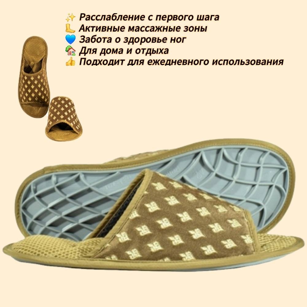 Тапочки коричневый