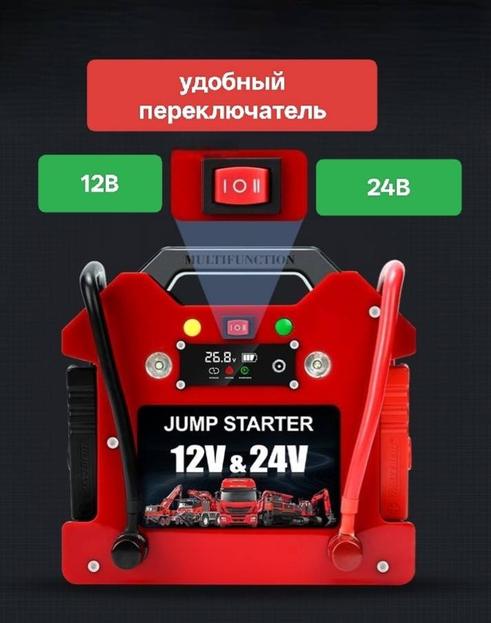Maxcellent пусковое устройство 742579983