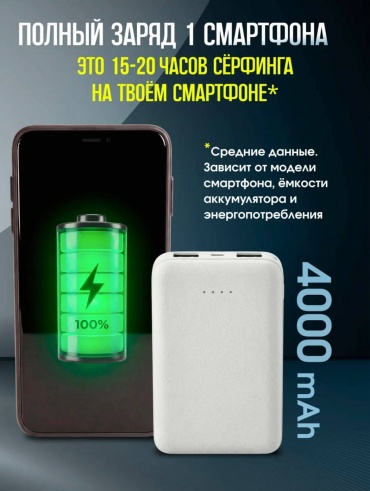 Внешний аккумулятор Gl-1 4000 мАч 22 Вт белый