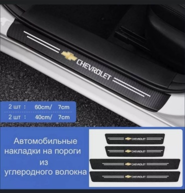 CAR 6728728 для Chevrolet Aveo, Cobalt, Malibu, Onix универсальный черный
