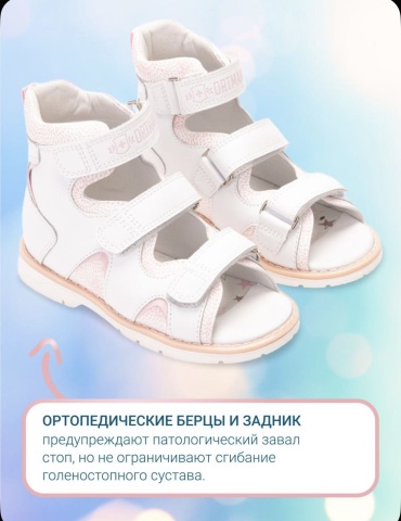 Сандалии ORTMANN бежевый, белый
