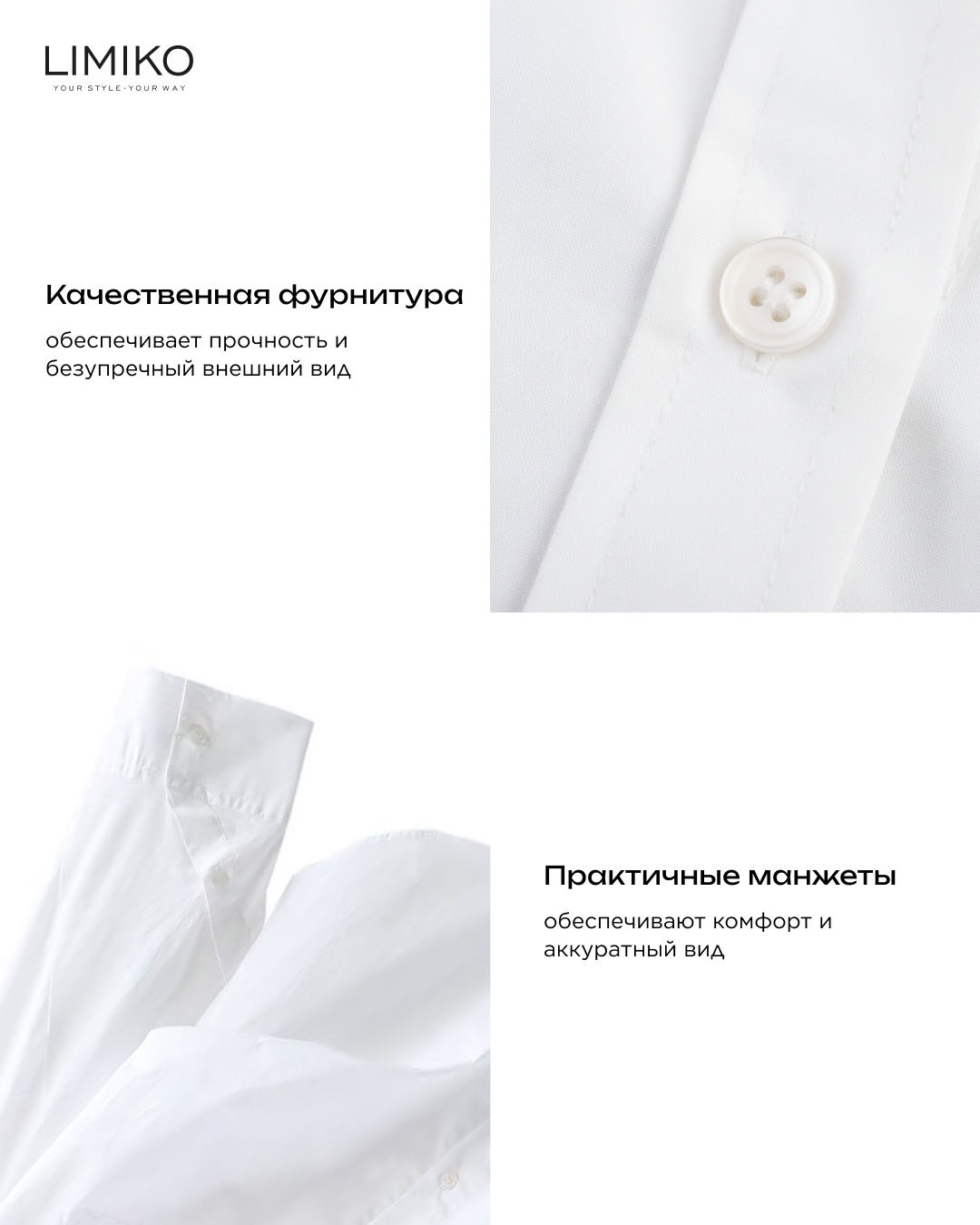 Рубашка LIMIKO белый