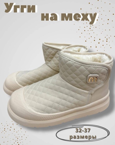 Угги M.Stile бежевый