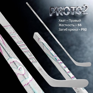 Bauer PROTO2 F55 P92 RH подростковая (INT) 55 flex P92