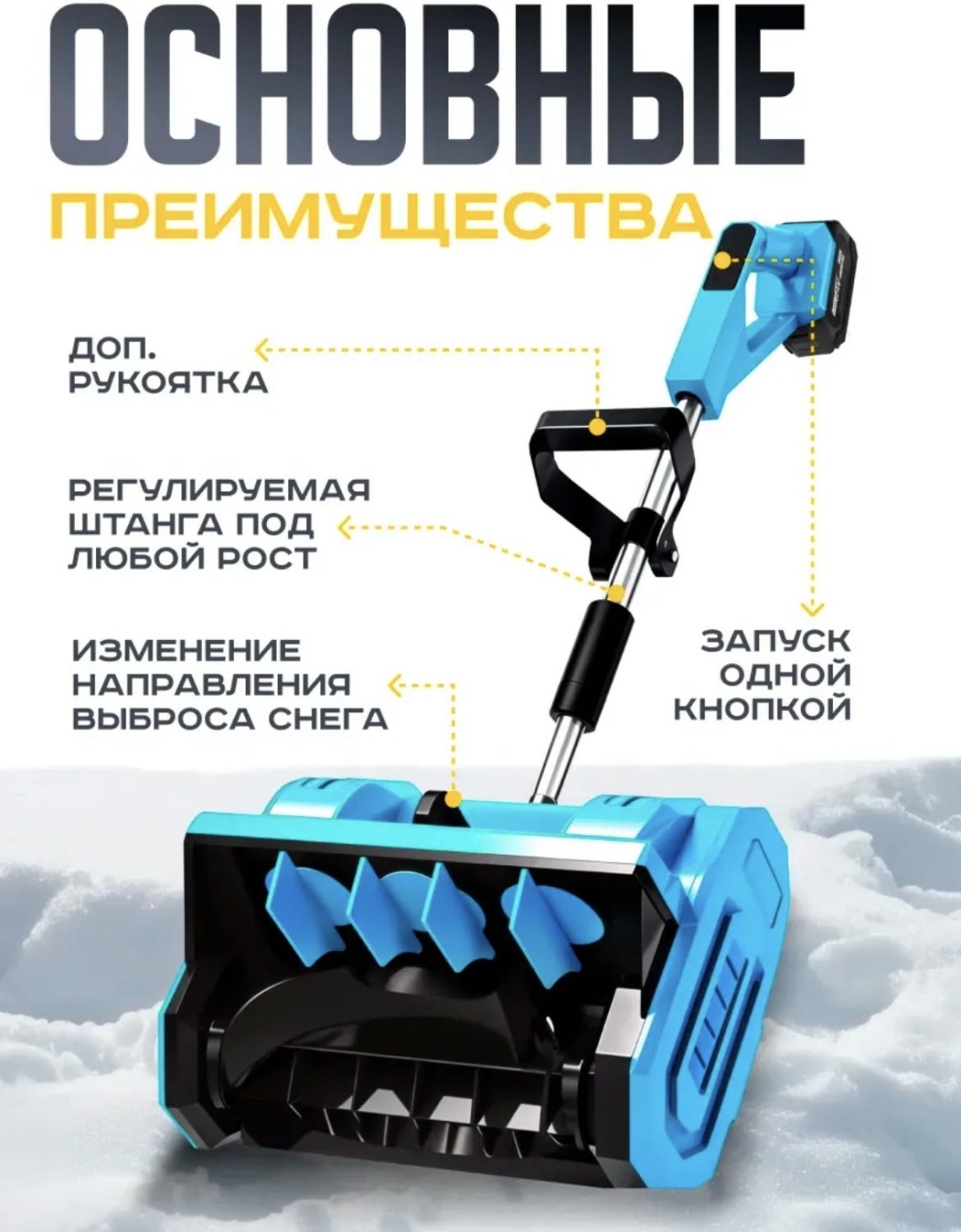 Снегоуборочная машина LUMUD LMD-27