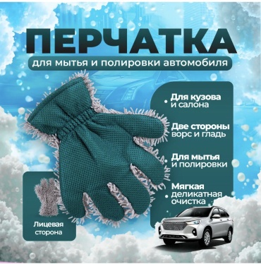 Top Race варежка 60101 1 шт