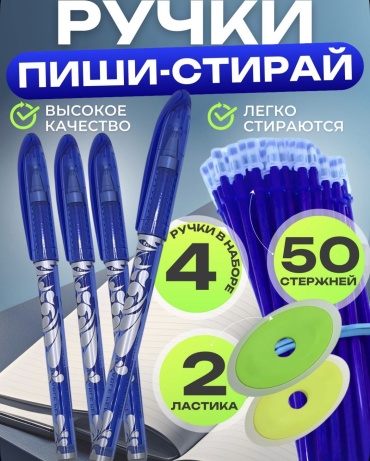 Ручка гелевая 472225822 4 шт, 0.38 мм, цвет чернил синий
