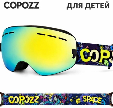 Copozz GOG-243 черный размер 16085мм,(ширинавысота)