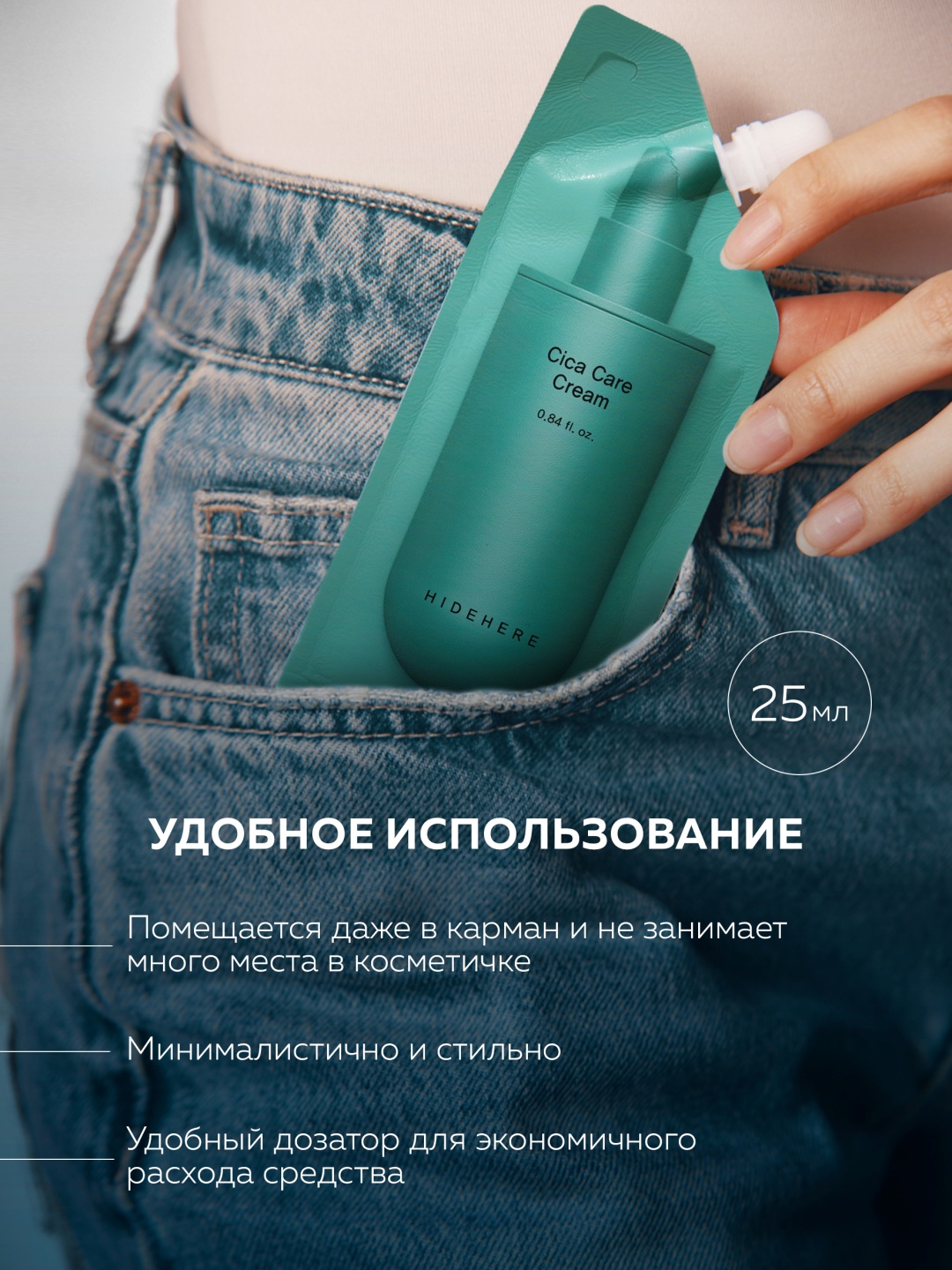 HIDEHERE крем HIDEHERE для лица 75 мл