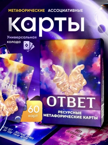AR 133732864 60 карт
