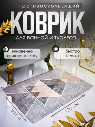Коврик 169933407 120x80 см, каучук