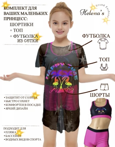 Раздельный купальник Z.Five малиновый