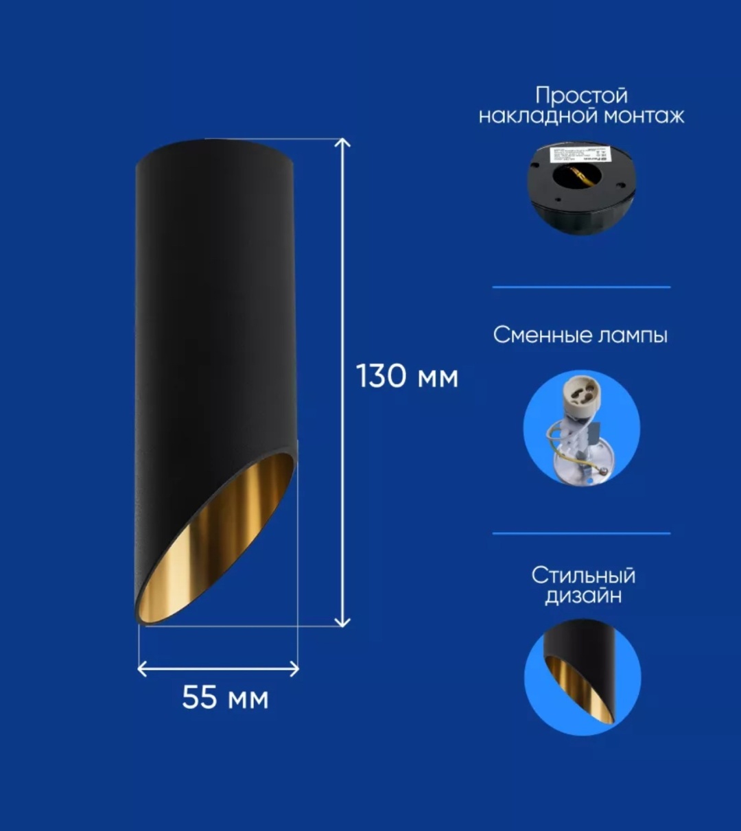Feron спот 48037