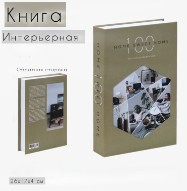 Книга КН-0034 1 шт, картон