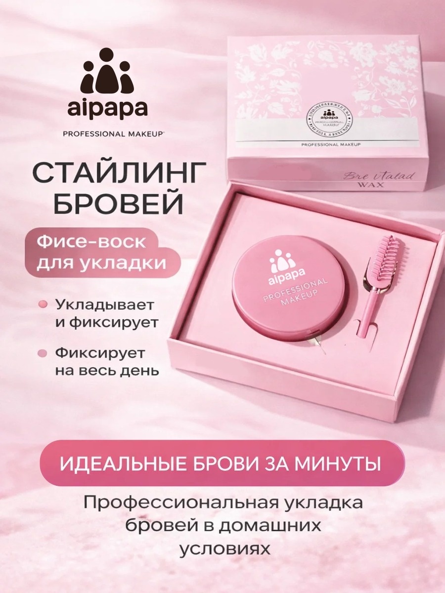 Aipapa гель Clear Сlear 20 мл