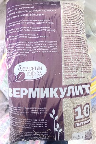 Субстрат Вермикулит зеленый город 10 л