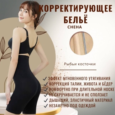 Шорты черный