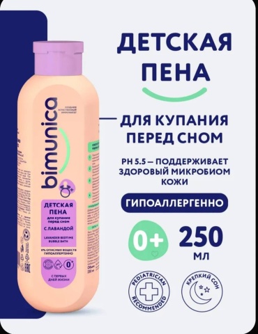 Пенка Bimunica 250 мл