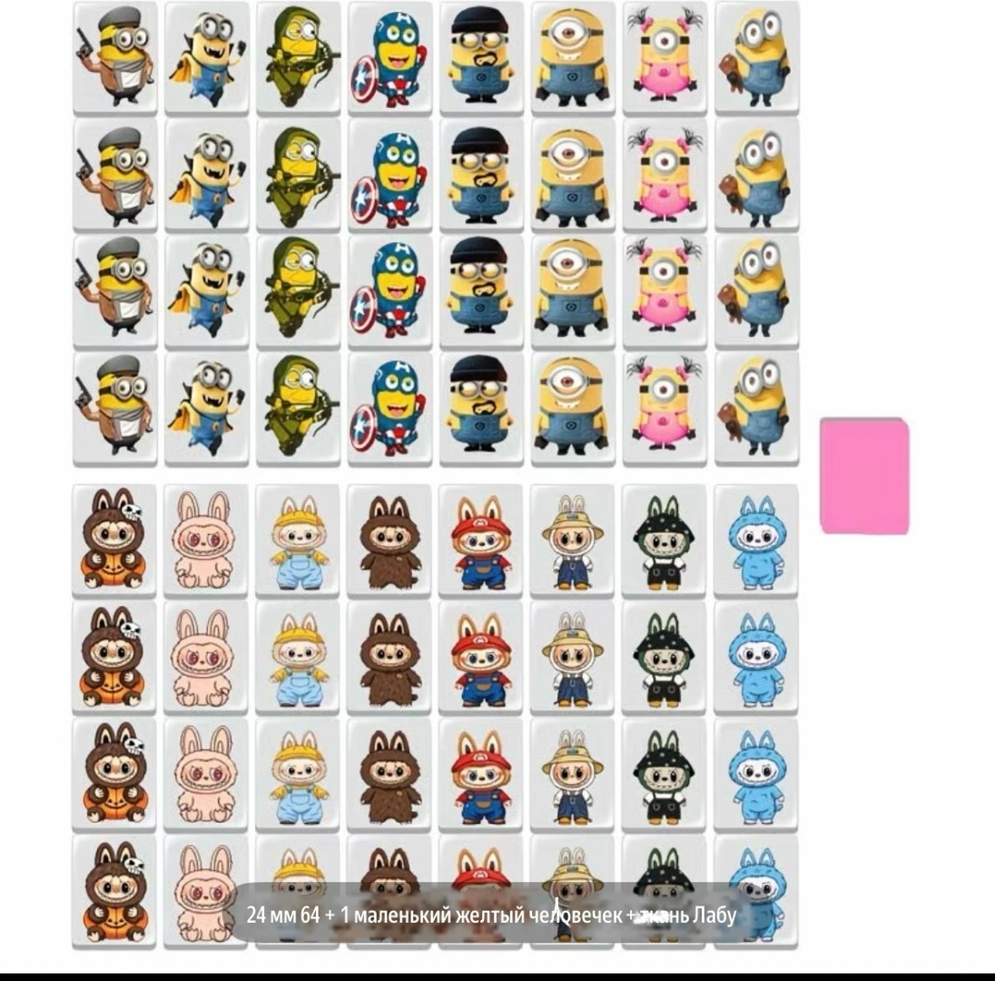 Настольная игра Маджонг Лабубу