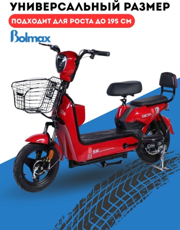 BOLMAX SK8 14 дюйм 2025 14 дюймов красный