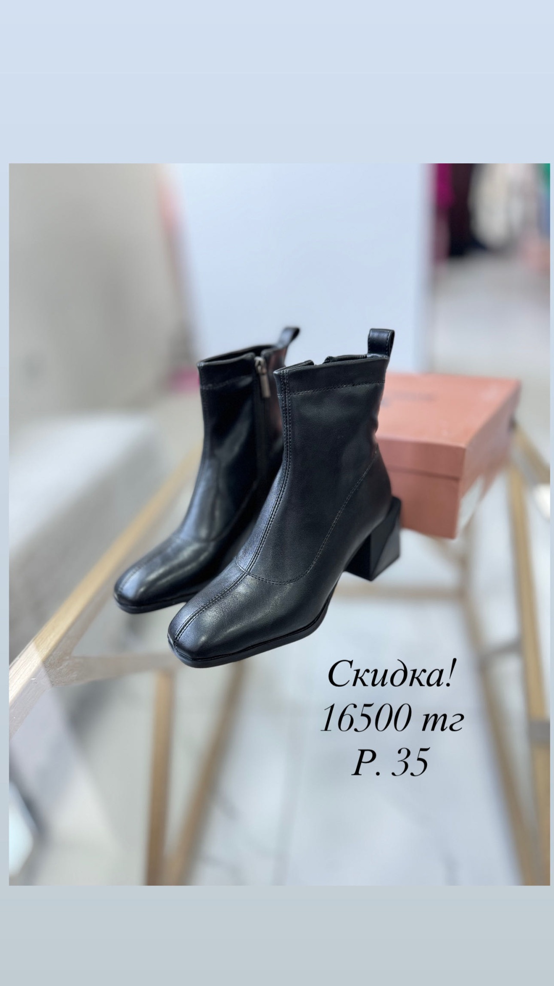 Ботильоны черный