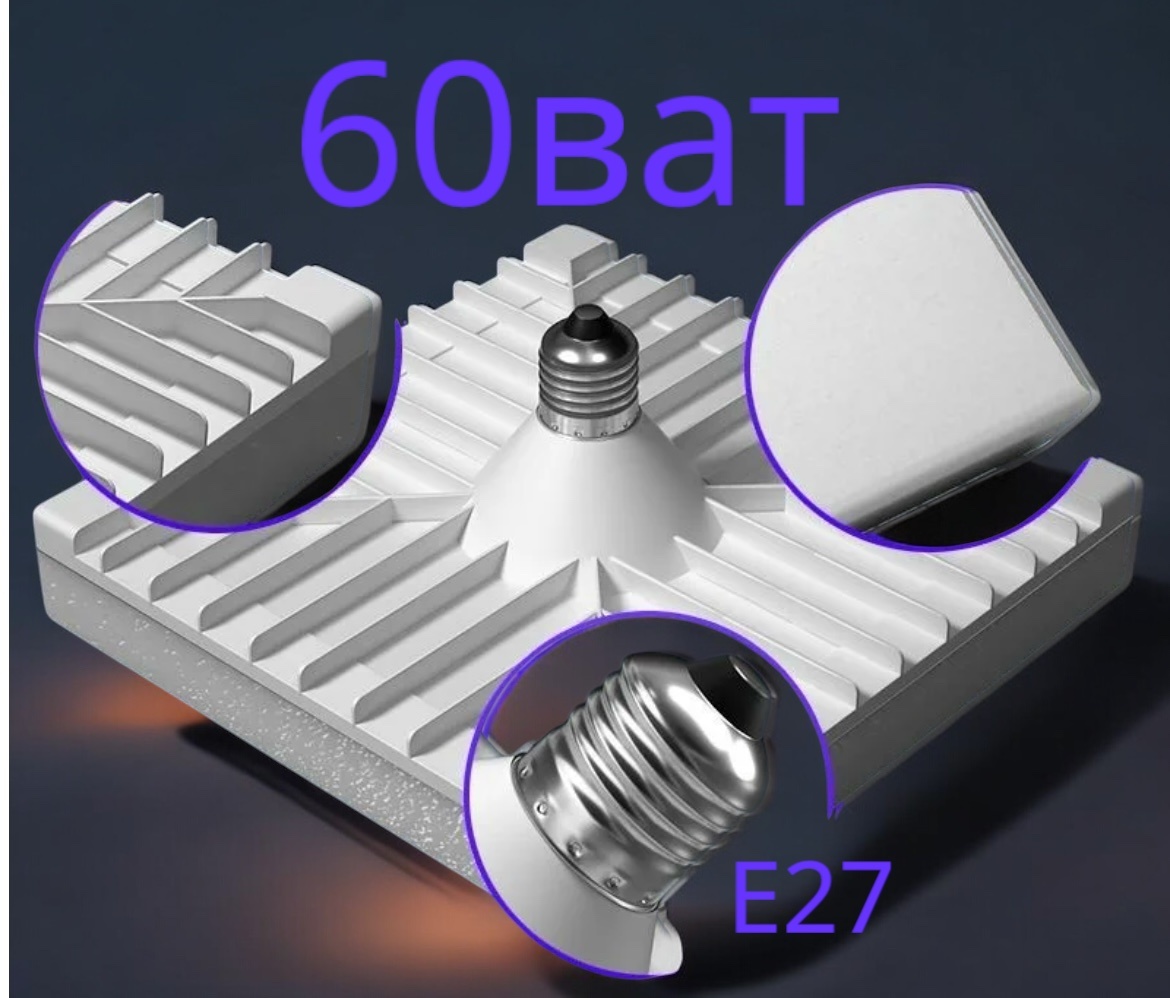 Лампочка 60W E27, светодиодная, естественный белый