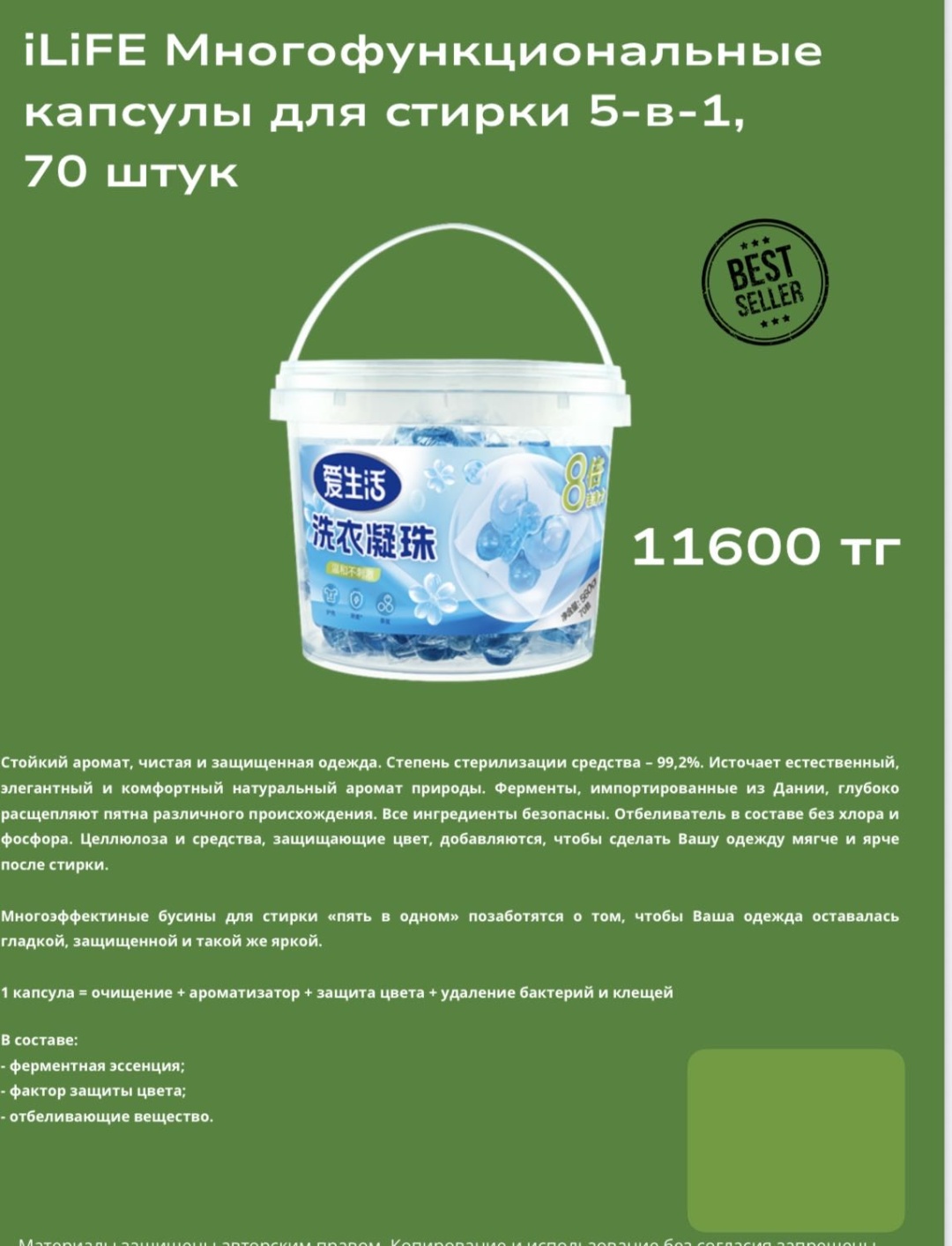 Greenleaf Greenleaf 1.2 л