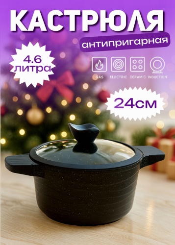 Кастрюля 4.6 л, Classic нержавеющая сталь