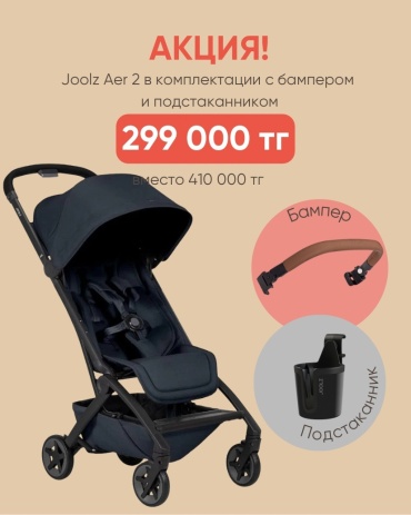 Коляска прогулочная Joolz Aer2 320445, темно-синий
