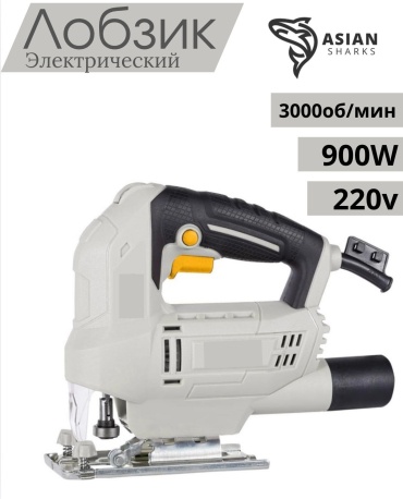 Электролобзик Asian Sharks AS-5502