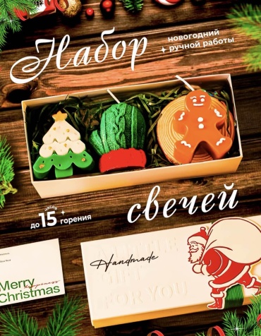 Свечи новый год