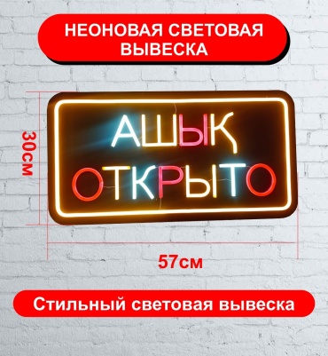 Информационное табло OPE727211 30x57 см