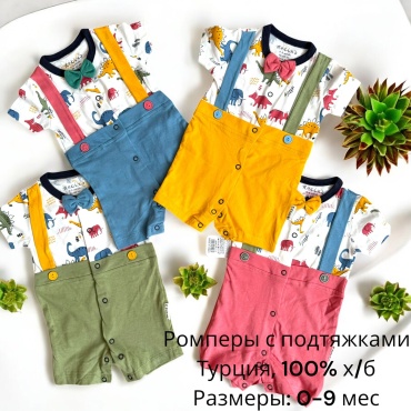 Слип мультиколор