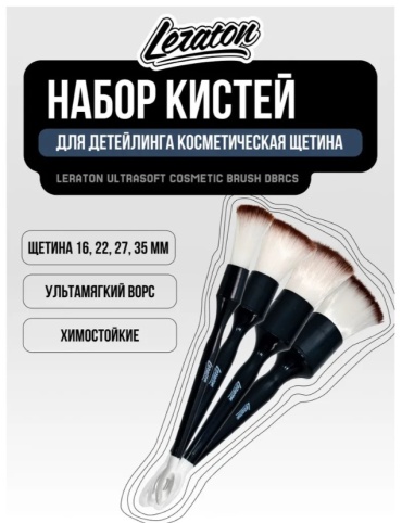 LERATON кисть DBRCS 4 шт