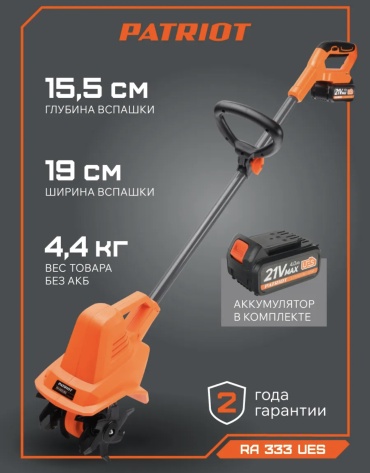 Культиватор Patriot Elektra 1000