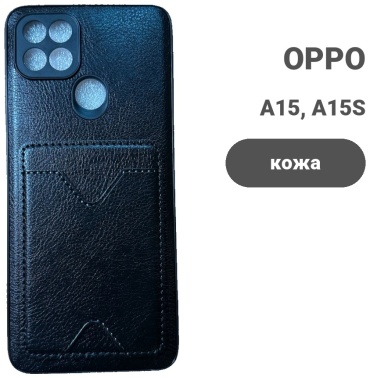 Чехол AAT для OPPO A15, A15S черный