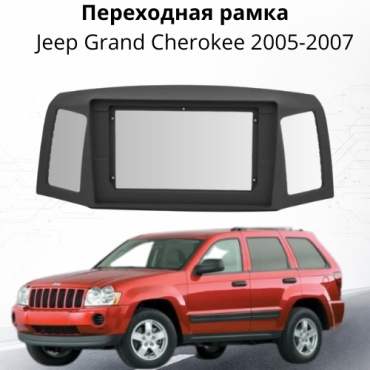 JSD Jeep Grand Cherokee для Jeep Переходная рамка для магнитолы Jeep Grand Cherokee 2005-2007 черный