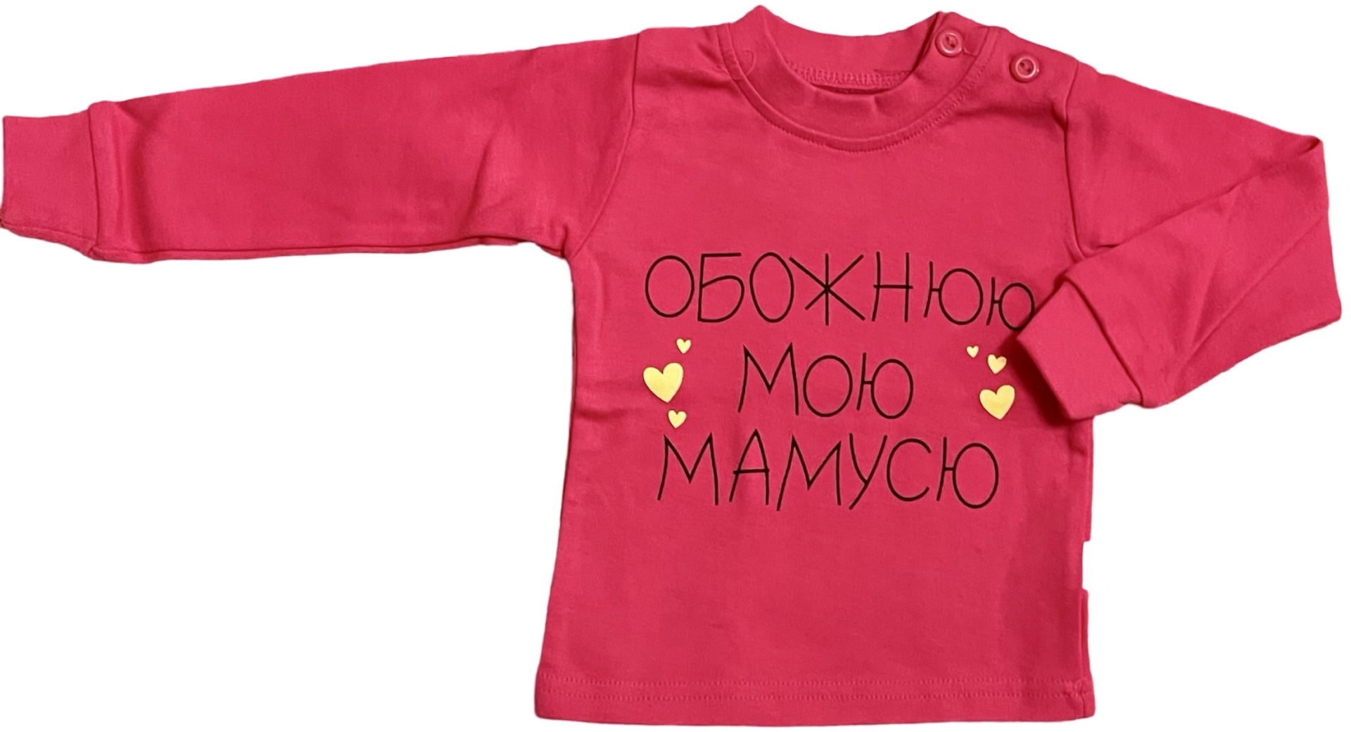 Кофточка фуксия