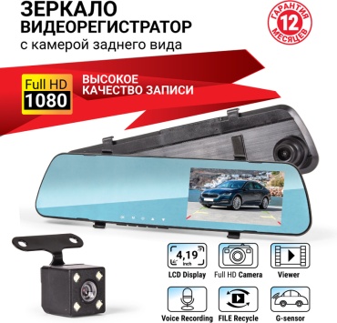 Видеорегистратор AUTOPROFI MIR-42RC черный