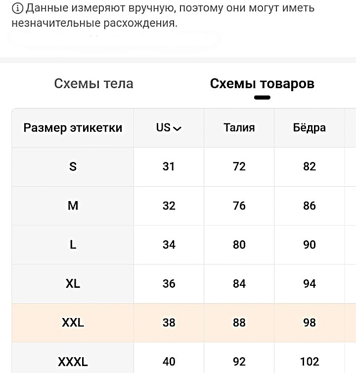 Шорты черный