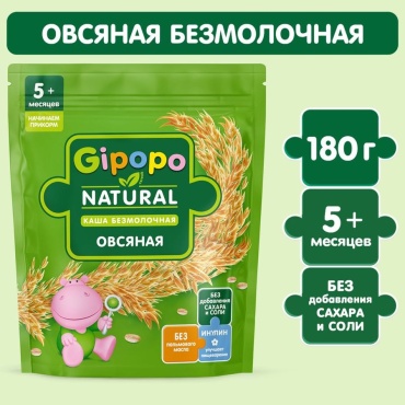 Gipopo овес безмолочная, с 5 месяцев