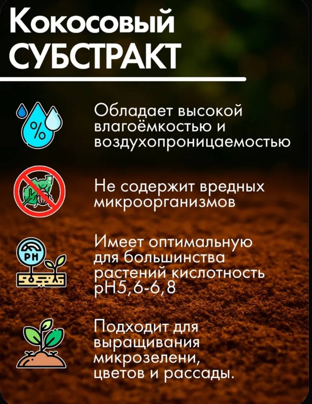Торф 431714101 9 л