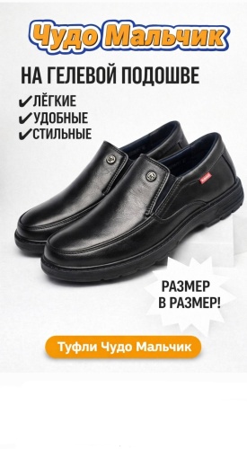 Туфли Чудо мальчик графит