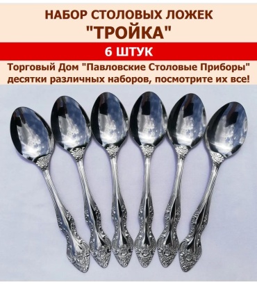 Набор столовых приборов 6, 16, 26, 66, 36, 68, 60, 96, 86, 64 шт, серебристый 412A9BCD2F85E4A1