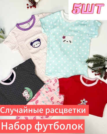 Набор футболок мультиколор