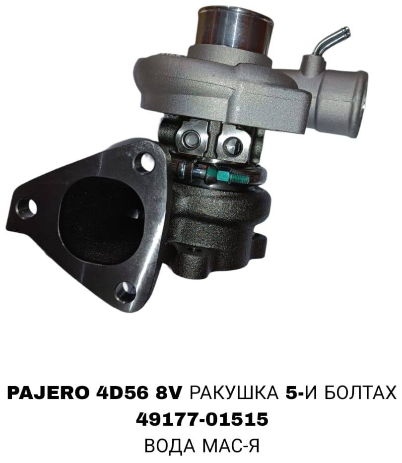SOFRET турбонагнетатель 49177-01515