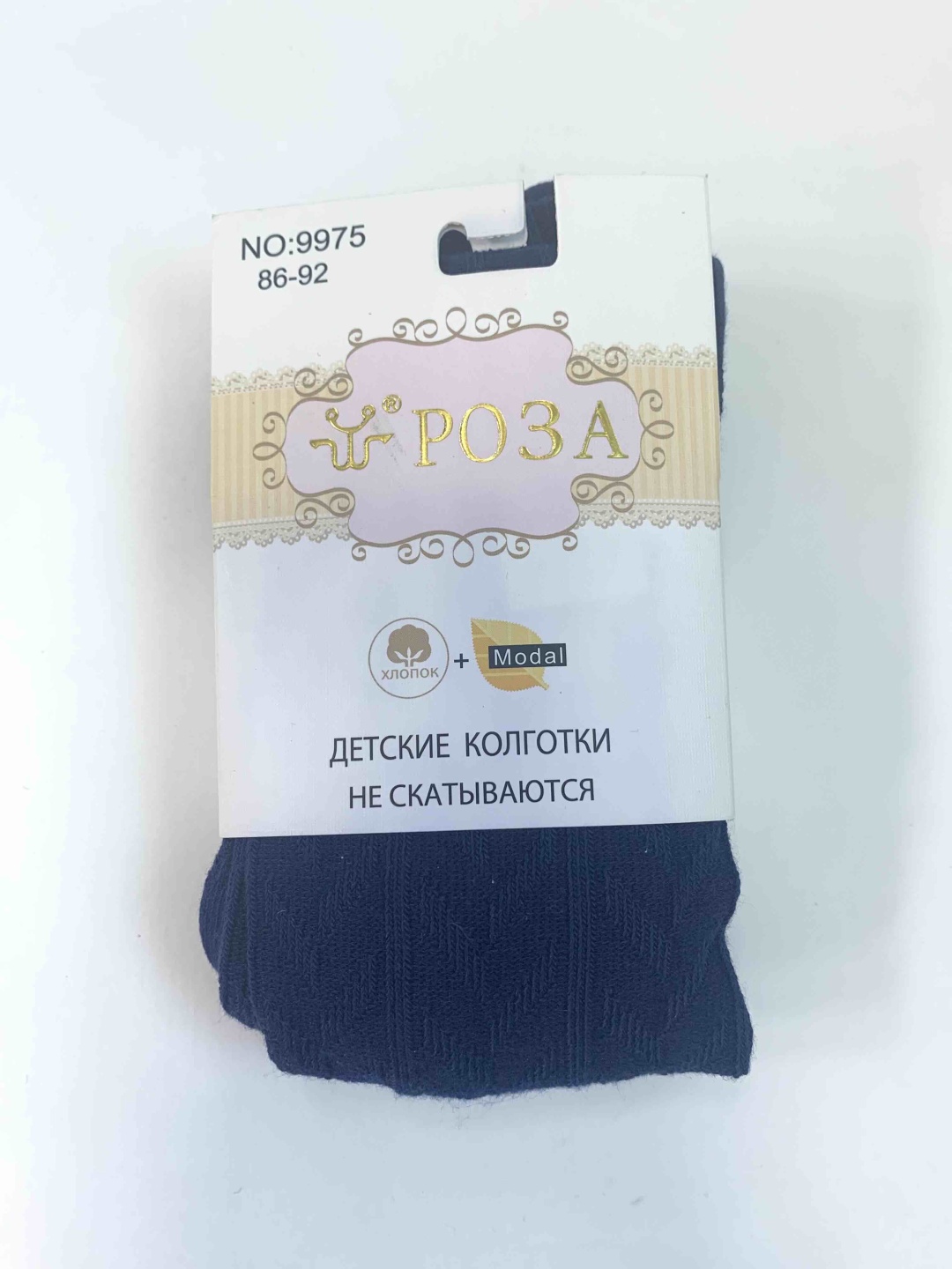 Колготки РОЗА синий