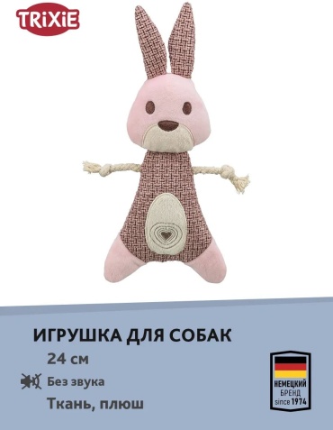 Игрушка TRIXIE игрушка 36154 розовый