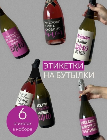 Этикетка TSEH 6 шт